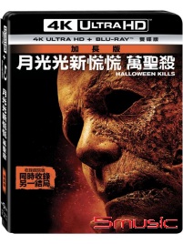 月光光新慌慌：萬聖殺 UHD+BD 雙碟版