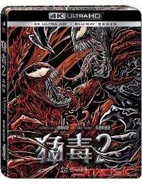 猛毒2：血蜘蛛UHD+BD 雙碟鐵盒版