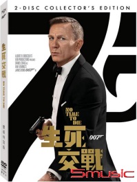 007：生死交戰 雙碟版