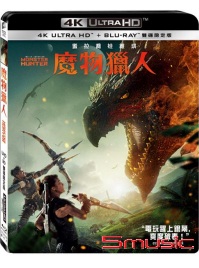 魔物獵人UHD+BD 雙碟限定版