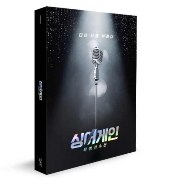 Sing Again - 無名歌手戰 (韓國進口版)