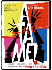 綑著你，困著我 經典數位修復 (西班牙電影)