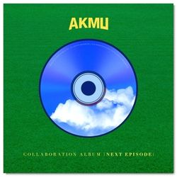 (韓國進口官網版)AKMU COLLABORATION ALBUM [NEXT EPISODE]