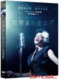 哈樂黛的愛與死