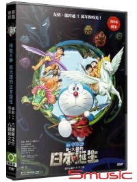哆啦A夢：新大雄的日本誕生-(藍光)