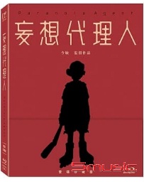 妄想代理人(藍光雙碟珍藏版)