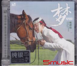 夢.草原 (純銀CD)