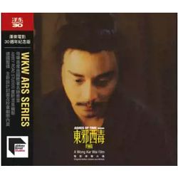 東邪西毒(澤東三十周年紀念系列)