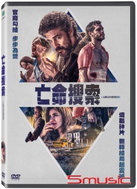 亡命搜索(西班牙電影)