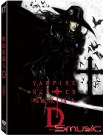 吸血鬼獵人D