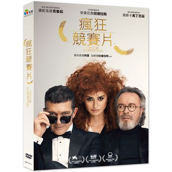 瘋狂競賽片(西班牙電影)