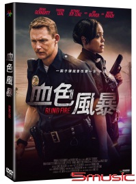 血色風暴