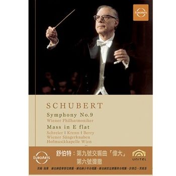 舒伯特:第九號交響曲 降E大調彌撒