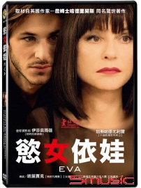 慾女依娃(法國電影)