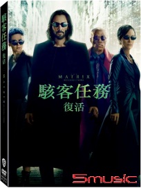 駭客任務：復活