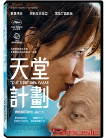 天堂計劃(法國電影)