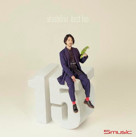 ohashiTrio best Too ( 2CD+DVD初回限定台灣盤)