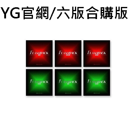 第四張迷你專輯「FLASHBACK(DIGIPACK VER.)」(韓國進口官網/六版合購版)