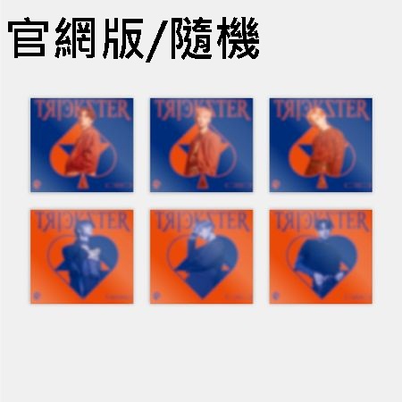 第七張迷你專輯「TRICKSTER(DIGIPACK ver.)」(韓國進口官網版/隨機)