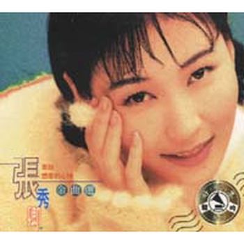 22首全盛時期經典