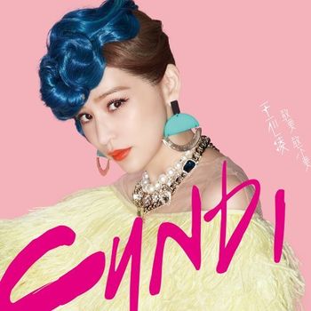 敢要敢不要(正式版)