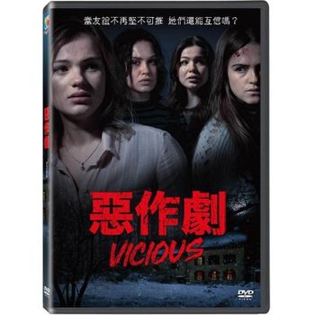 惡作劇(荷蘭電影)