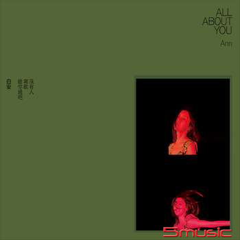 沒有人寫歌給你過吧  (限定精裝版)