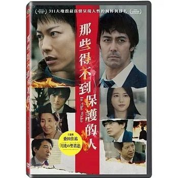 那些得不到保護的人