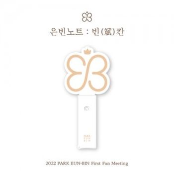 2022 First Fan Meeting-壓克力手燈 (韓國進口)