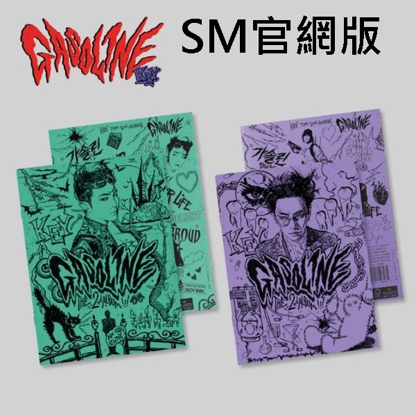 (SM官網/隨機版)第二張正規專輯「Gasoline(Booklet Ver.)」(韓國進口版)