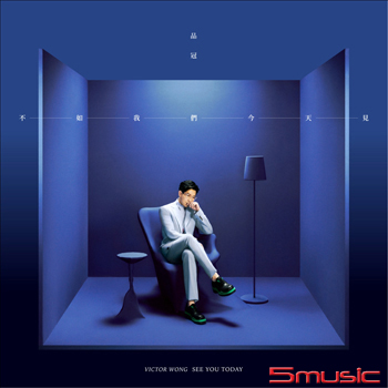 不如我們今天見