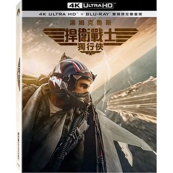 捍衛戰士：獨行俠 雙碟限定鐵盒版