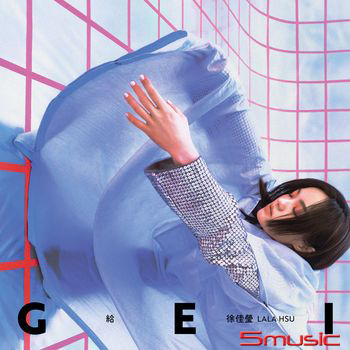 《給》初回簽名限定●珍藏雙色混膠版