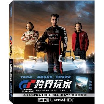 GT：跨界玩家UHD+BD雙碟鐵盒版(飆速藍)