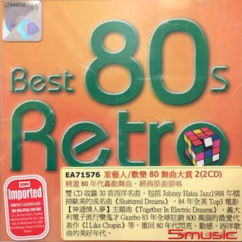 歡樂80舞曲大賞2(2CD)