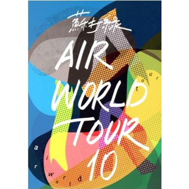 空氣中的視聽與幻覺(預購版)