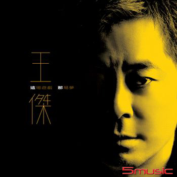 這場遊戲那場夢