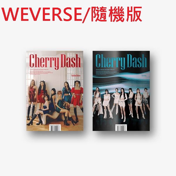 (WEVERSE/隨機版)第三張迷你專輯「Cherry Dash」(韓國進口版)