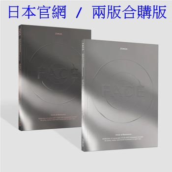 (日本官網/兩版合購版)個人專輯「FACE」(日本進口版)