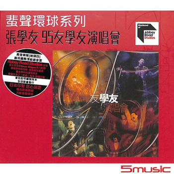 95友學友演唱會(粵語) 蜚聲環球系列ARS CD(2CD)