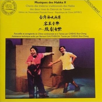 客家音樂-戲曲音樂