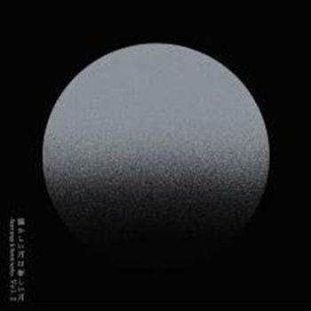 懷念之月是新月 Vol.2 ～Rearrange & Remix works～