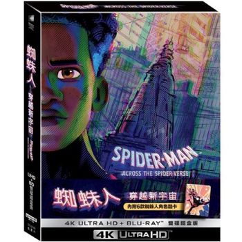蜘蛛人：穿越新宇宙UHD+BD雙碟鐵盒版(夕陽橘)