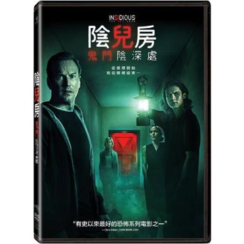 陰兒房：鬼門陰深處