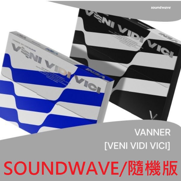 (SOUNDWAVE/隨機版)第一張迷你專輯「VENI VIDI VICI」(韓國進口版)