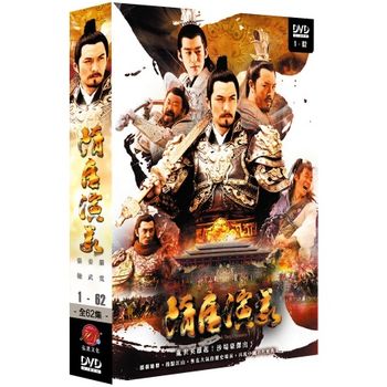 隋唐演義-(全62集)