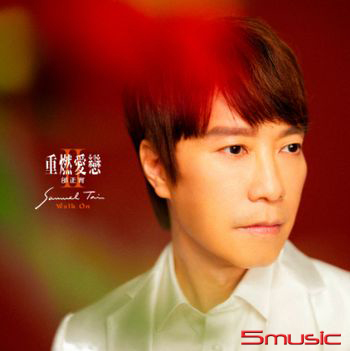 重燃愛戀 貳 Walk On”我只有你”精裝版