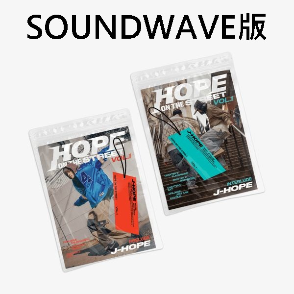 (SOUNDWAVE/隨機版)特別專輯「HOPE ON THE STREET VOL.1」