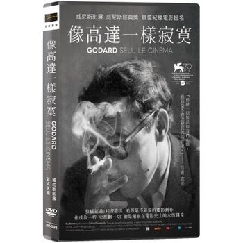 像高達一樣寂寞