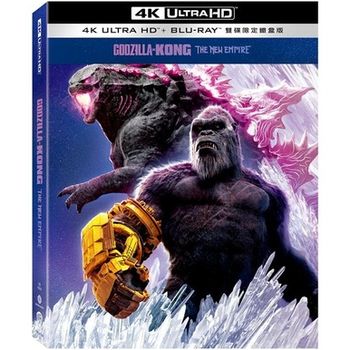 哥吉拉與金剛：新帝國 UHD+BD 雙碟限定鐵盒版